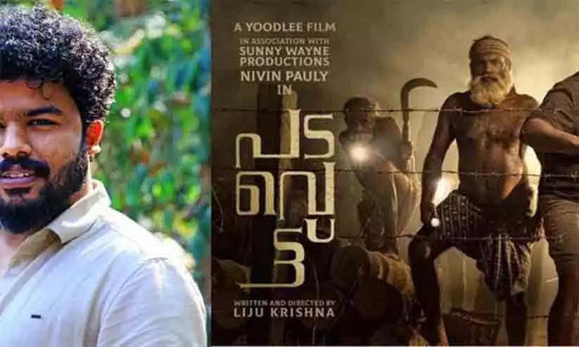 ഗീതു മോഹൻദാസിനെതിരെ പരാതിയുമായി സംവിധായകൻ ലിജു കൃഷ്ണ