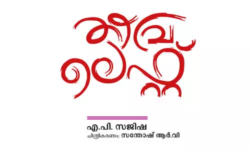 തീവ്രലെഫ്റ്റ്