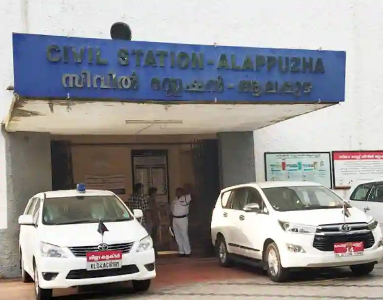 Alapuzha Collector Adalat