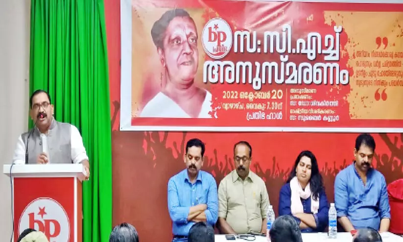 Commemoration CH Kanaran in  Bahrain