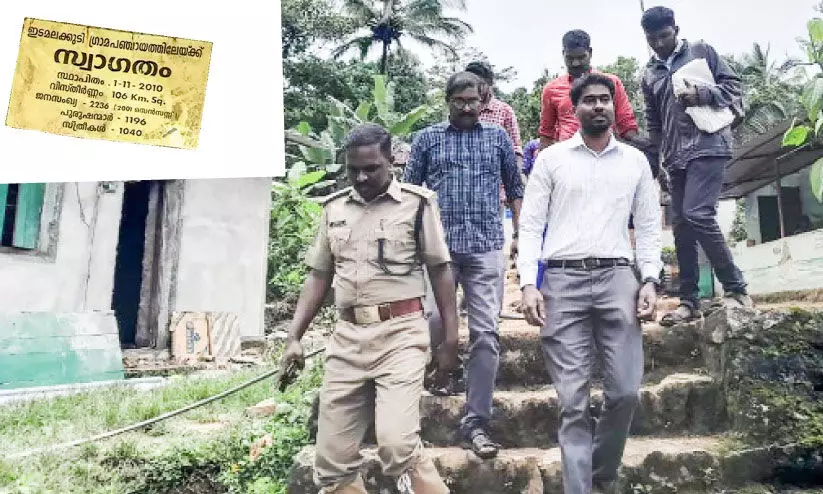 Panchayat Office at Idamalakudi from 1st January