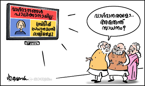 അതെന്ത് സാധനം?