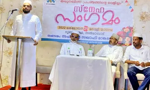 ഐ.​സി.​എ​ഫ് സ്നേ​ഹ​സം​ഗ​മം