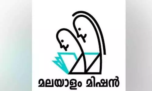 Malayalam Mission