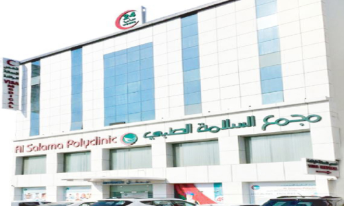 Al Salama Polyclinic