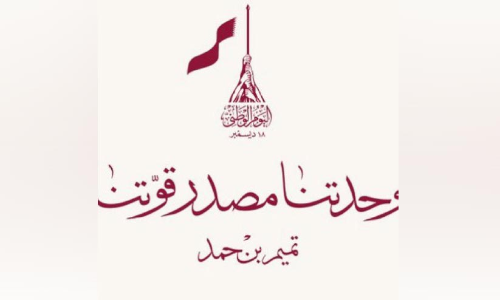 ഖത്തർ ദേശീയദിനം