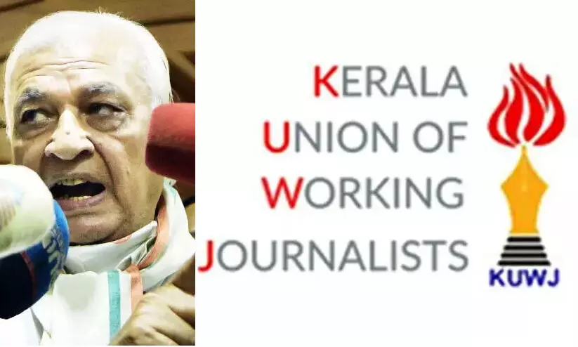 ഗവർണറുടെ മാധ്യമവിലക്ക് ജനാധിപത്യ നിഷേധമെന്ന് പത്രപ്രവർത്തക യൂണിയൻ ഗവർണറുടെ മാധ്യമവിലക്ക് ജനാധിപത്യ നിഷേധമെന്ന് പത്രപ്രവർത്തക യൂണിയൻ