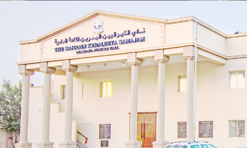 Samajam Malayalam School