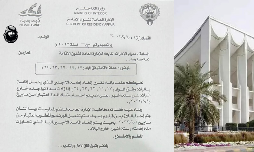 ആറ് മാസത്തിലധികം കുവൈത്തിന് പുറത്തു താമസിച്ചാല്‍ പ്രവാസികളുടെ ഇഖാമ റദ്ദാവും