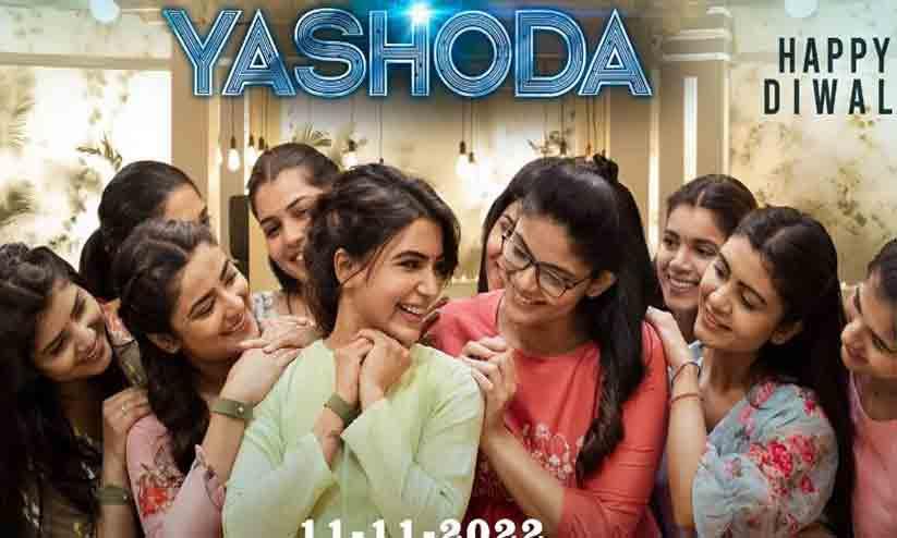 Samantha Ruth Prabhu blushes as friends Yashoda poster went Viral Samantha Ruth Prabhu blushes as friends Yashoda poster went Viral