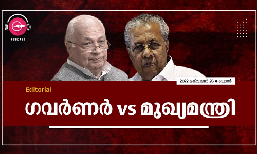 ഗവർണർ vs മുഖ്യമ​ന്ത്രി