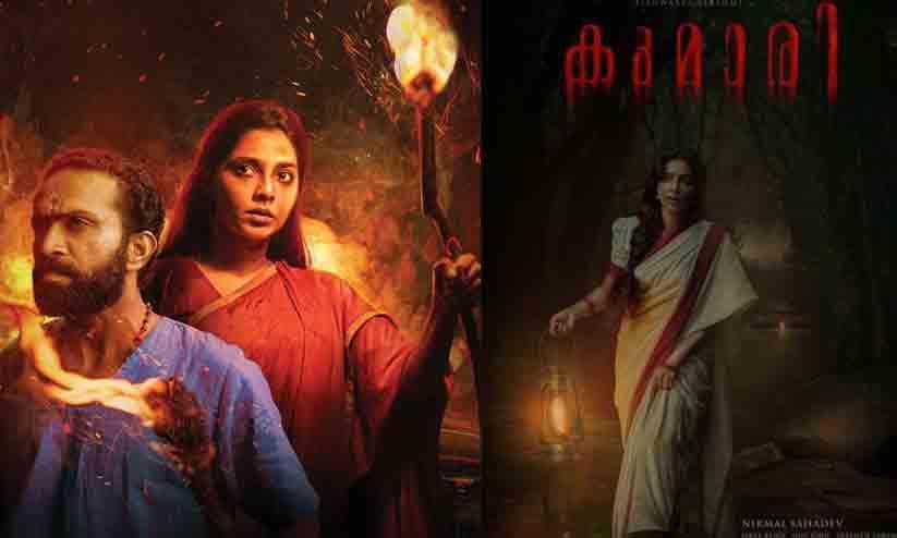 Aishwarya Lekshmi Movie Kumaris Will be Releases On october 28 Aishwarya Lekshmi Movie Kumaris Will be Releases On october 28