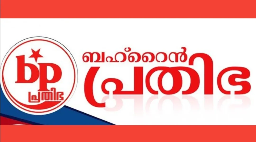 Bahrain Prathibha on governor conflict in Kerala