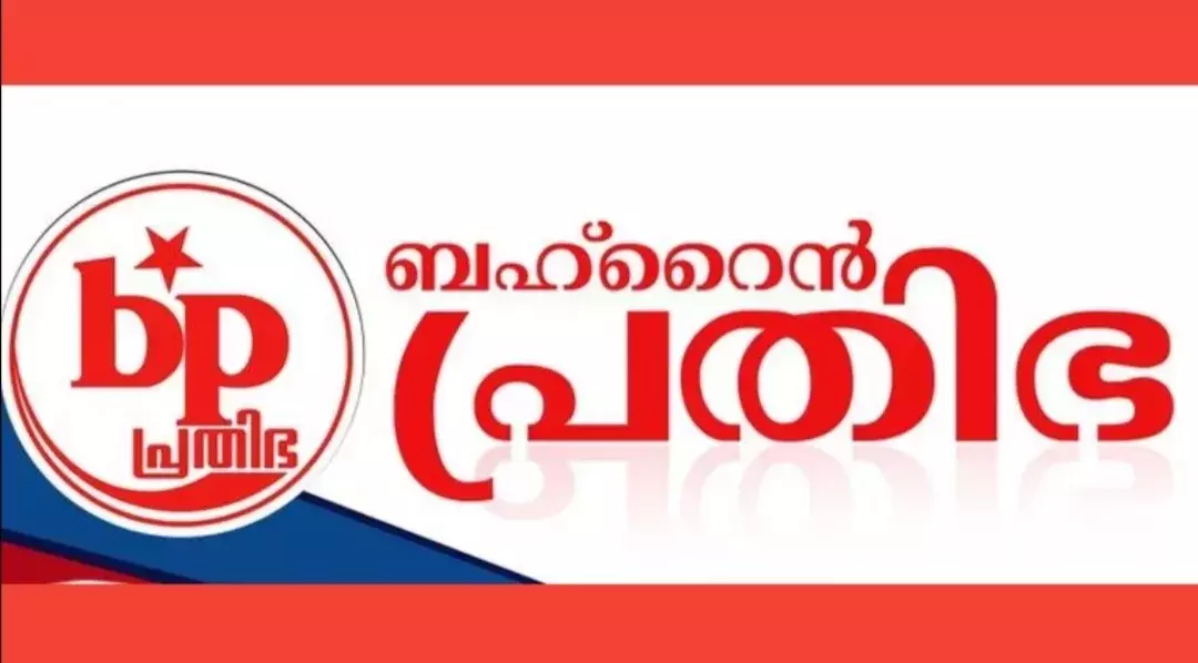 Bahrain Prathibha on governor conflict in Kerala