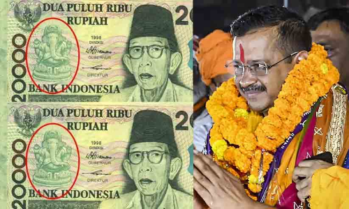 നോട്ടിൽ ദൈവം: കെജ്രിവാൾ പറഞ്ഞ ഇന്തൊനേഷ്യൻ കറൻസി ഏറെ പരിതാപകരം! മൂല്യത്തകർച്ചയിൽ റെക്കോർഡ്