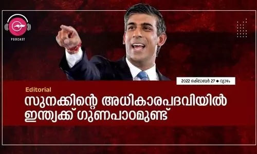 സുനക്കിന്‍റെ അധികാരപദവിയിൽ ഇന്ത്യക്ക് ഗുണപാഠമുണ്ട്