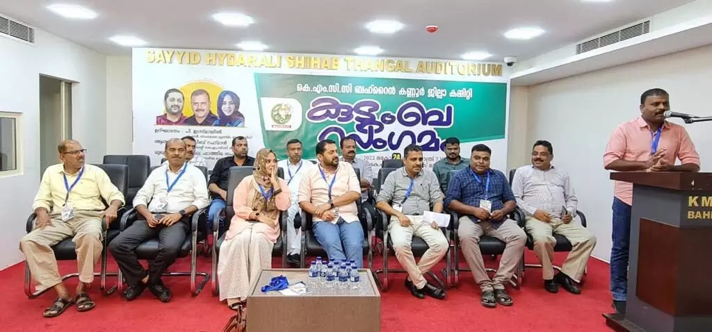 KMCC Kannur District Committee KMCC Kannur District Committee