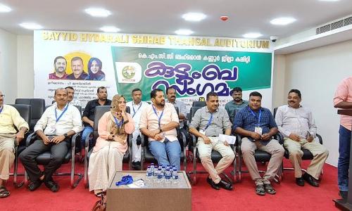 KMCC Kannur District Committee