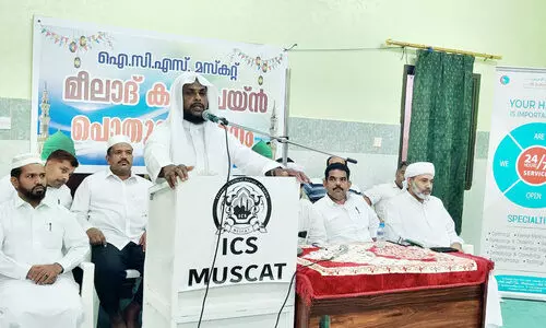 ICS Muscat Meelad Meet