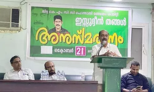 ഇസ്സുദ്ദീൻ തങ്ങൾ പാലപ്പെട്ടി അനുസ്മരണ സദസ്സ്