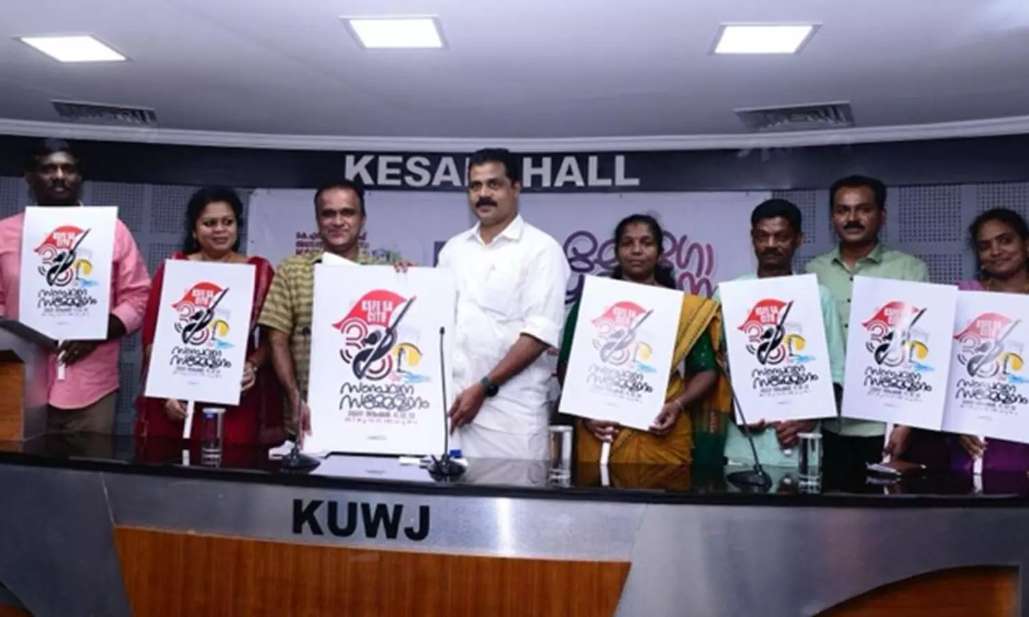 കെ.എസ്.എഫ്.ഇ സ്റ്റാഫ് അസോസിയേഷൻ സംസ്ഥാന സമ്മേളന ലോഗോ പ്രകാശനം ചെയ്തു