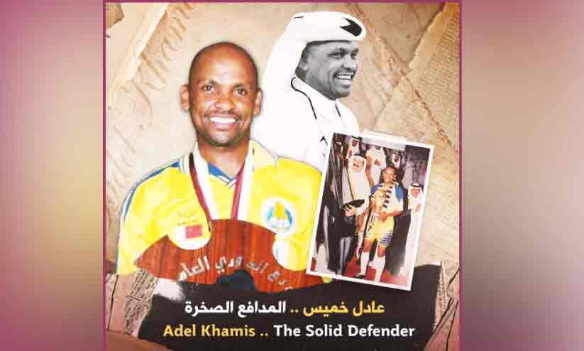 Adil Khamees remembers Qatar qualification match Adil Khamees remembers Qatar qualification match
