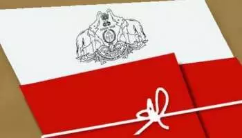 pattayam applicaion stopped