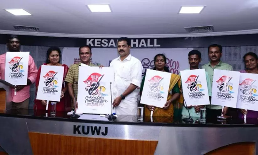 കെ.എസ്.എഫ്.ഇ സ്റ്റാഫ് അസോസിയേഷൻ സംസ്ഥാന സമ്മേളന ലോഗോ പ്രകാശനം ചെയ്തു കെ.എസ്.എഫ്.ഇ സ്റ്റാഫ് അസോസിയേഷൻ സംസ്ഥാന സമ്മേളന ലോഗോ പ്രകാശനം ചെയ്തു