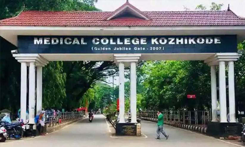 kozhikode medical college kozhikode medical college