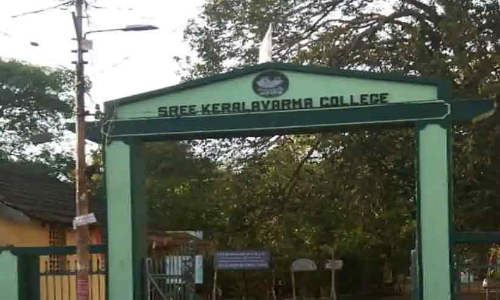 sree kerala varma college