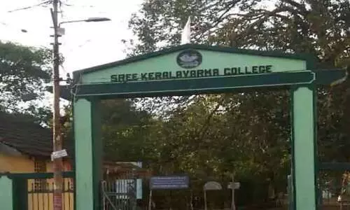 sree kerala varma college