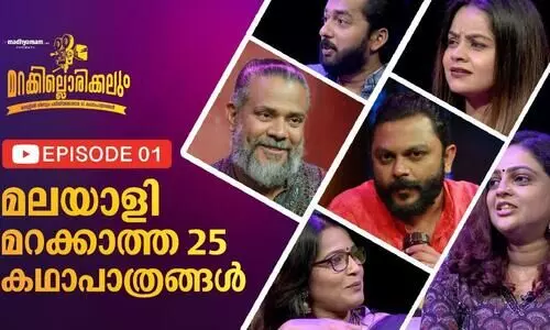മറക്കില്ലൊരിക്കലും ആദ്യ ഘട്ട വോട്ടെടുപ്പിന്‍റെ ഫല പ്രഖ്യാപനം