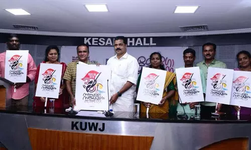 കെ.എസ്.എഫ്.ഇ സ്റ്റാഫ് അസോസിയേഷൻ സംസ്ഥാന സമ്മേളന ലോഗോ പ്രകാശനം ചെയ്തു