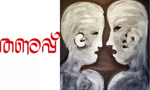 തണുപ്പ് തണുപ്പ്