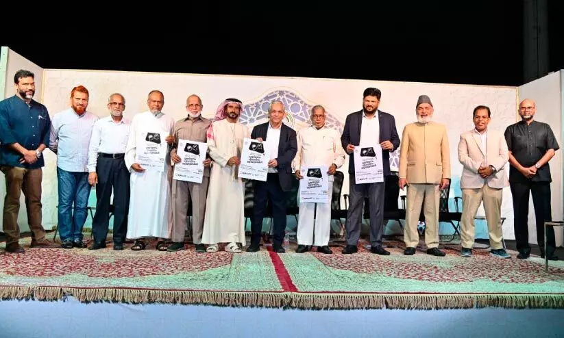 ഇ​സ്‌​ലാ​ഹി സെ​ന്‍റ​ർ സ​മ്മേ​ള​ന പോ​സ്റ്റ​ർ പ്ര​കാ​ശ​നം