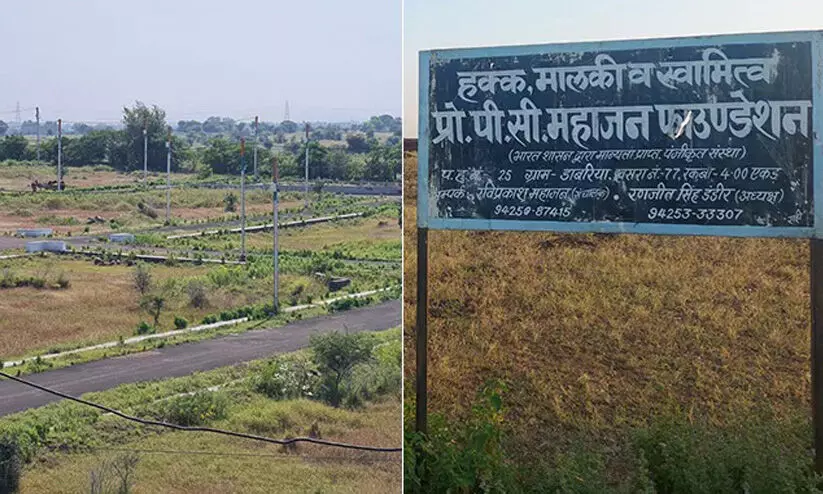 മുസ്ലിം പേരുപയോഗിച്ച് 200 ഏക്കർ ഭൂമി ചുളുവിൽ സ്വന്തമാക്കി ഹിന്ദുത്വ ഗ്രൂപ്പ് മുസ്ലിം പേരുപയോഗിച്ച് 200 ഏക്കർ ഭൂമി ചുളുവിൽ സ്വന്തമാക്കി ഹിന്ദുത്വ ഗ്രൂപ്പ്