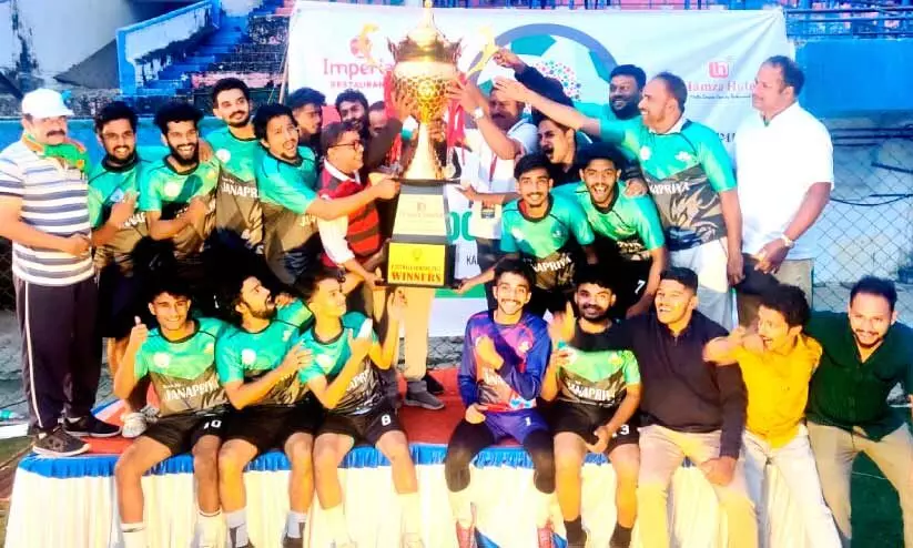 AIKMCC Football League