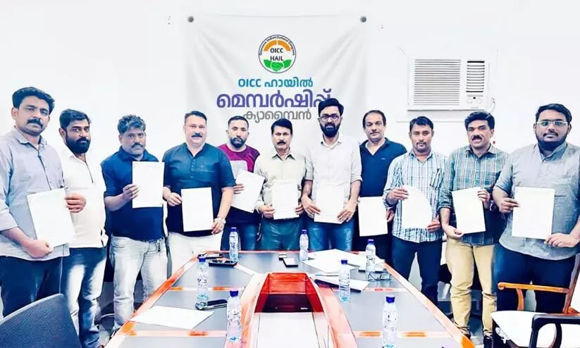 ഒ.​ഐ.​സി.​സി ഹാ​ഇ​ൽ സെ​ൻ​ട്ര​ൽ ക​മ്മി​റ്റി അം​ഗ​ത്വ വി​ത​ര​ണ കാ​മ്പ​യി​ൻ