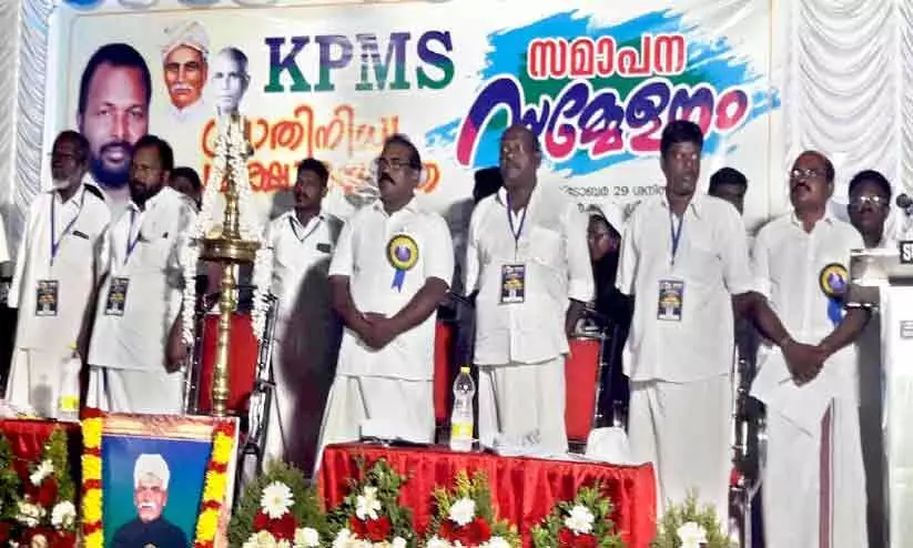 സംസ്ഥാനത്ത് പട്ടികജാതി നയംവേണം -കെ.പി.എം.എസ്