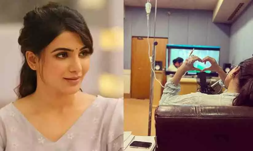 കൈകാലുകൾക്ക് തളർച്ച; സാമന്തയെ ബാധിച്ച മയോസൈറ്റീസിനെ കുറിച്ച് കൂടുതലറിയാം കൈകാലുകൾക്ക് തളർച്ച; സാമന്തയെ ബാധിച്ച മയോസൈറ്റീസിനെ കുറിച്ച് കൂടുതലറിയാം