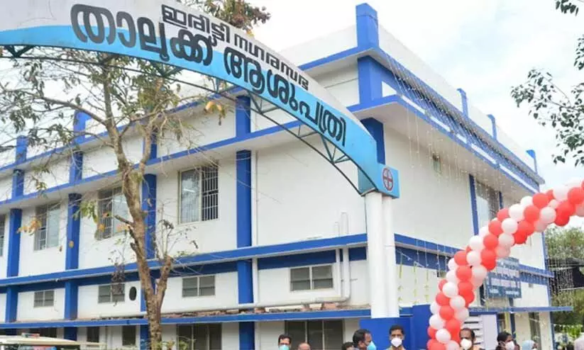 iritty thaluk hospital iritty thaluk hospital