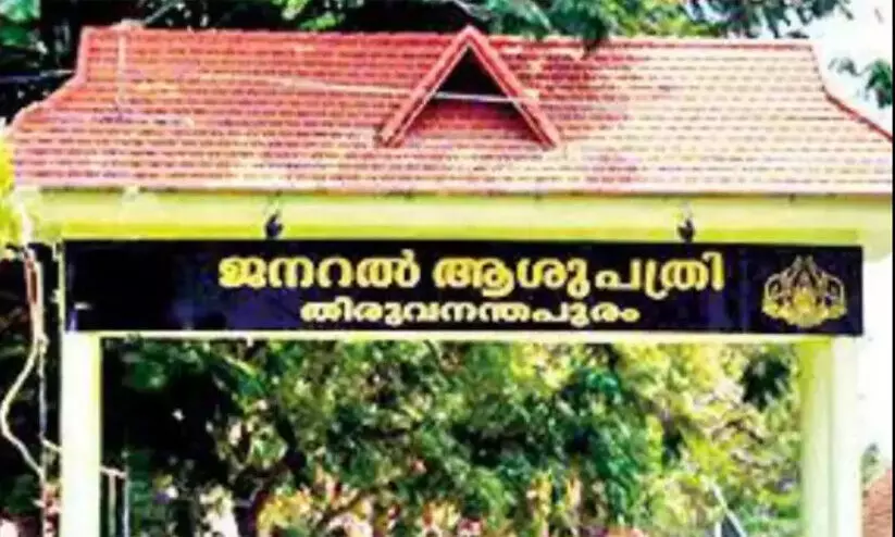 ജനറൽ ആശുപത്രിയിൽ പ്രതിഷേധ ധർണ നടത്തുമെന്ന് കെ.ജി.എം.ഒ.എ