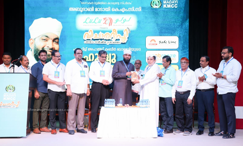 മു​ഖ​ദ്ദി​മ മ​ല​യാ​ള പ​രി​ഭാ​ഷ പ്ര​കാ​ശ​നം