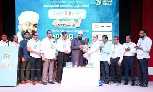 മു​ഖ​ദ്ദി​മ മ​ല​യാ​ള പ​രി​ഭാ​ഷ പ്ര​കാ​ശ​നം