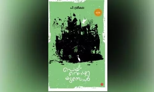 P. Srikalas Peythozhiyumbol