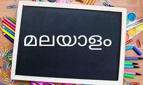 teaching malayalam