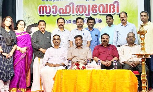 Vayalar memorial meet held at SNCS