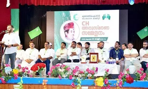 കെ.​എം.​സി.​സി സം​സ്ഥാ​ന ക​മ്മി​റ്റി സം​ഘ​ടി​പ്പി​ച്ച സി.​എ​ച്ച്. അ​നു​സ്മ​ര​ണ സ​മ്മേ​ള​നം