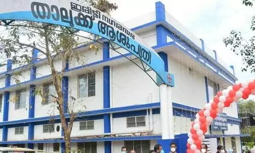 iritty thaluk hospital