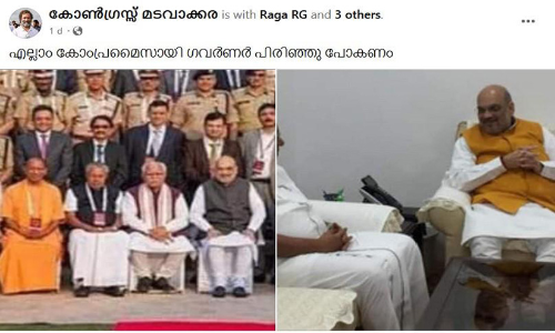 ഗവർണറുമായുള്ള പ്രശ്നം പരിഹരിക്കണമെന്ന് പിണറായി അമിത് ഷായെ കണ്ട് അഭ്യർഥിച്ചോ; സത്യം ഇതാണ്